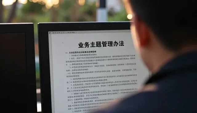 数据整合趋势下合作关系的价值重构与实践路径
